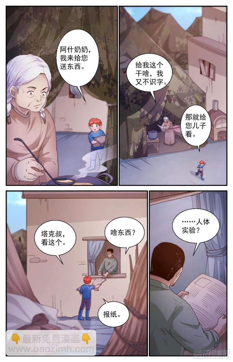 478 造势7