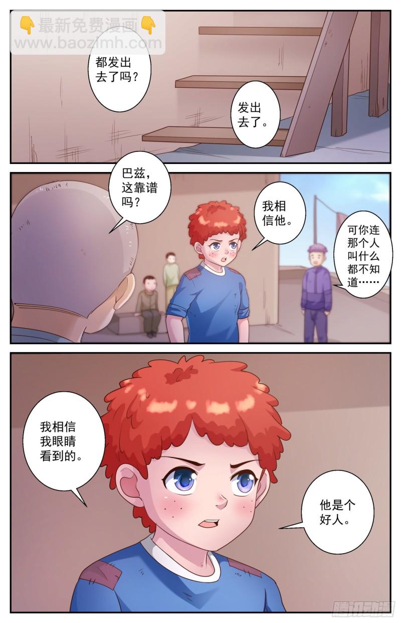 478 造势8