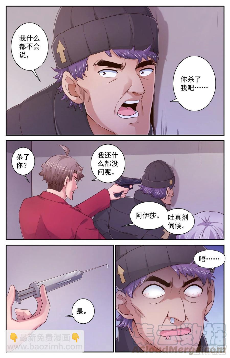 479 决战前的预热11