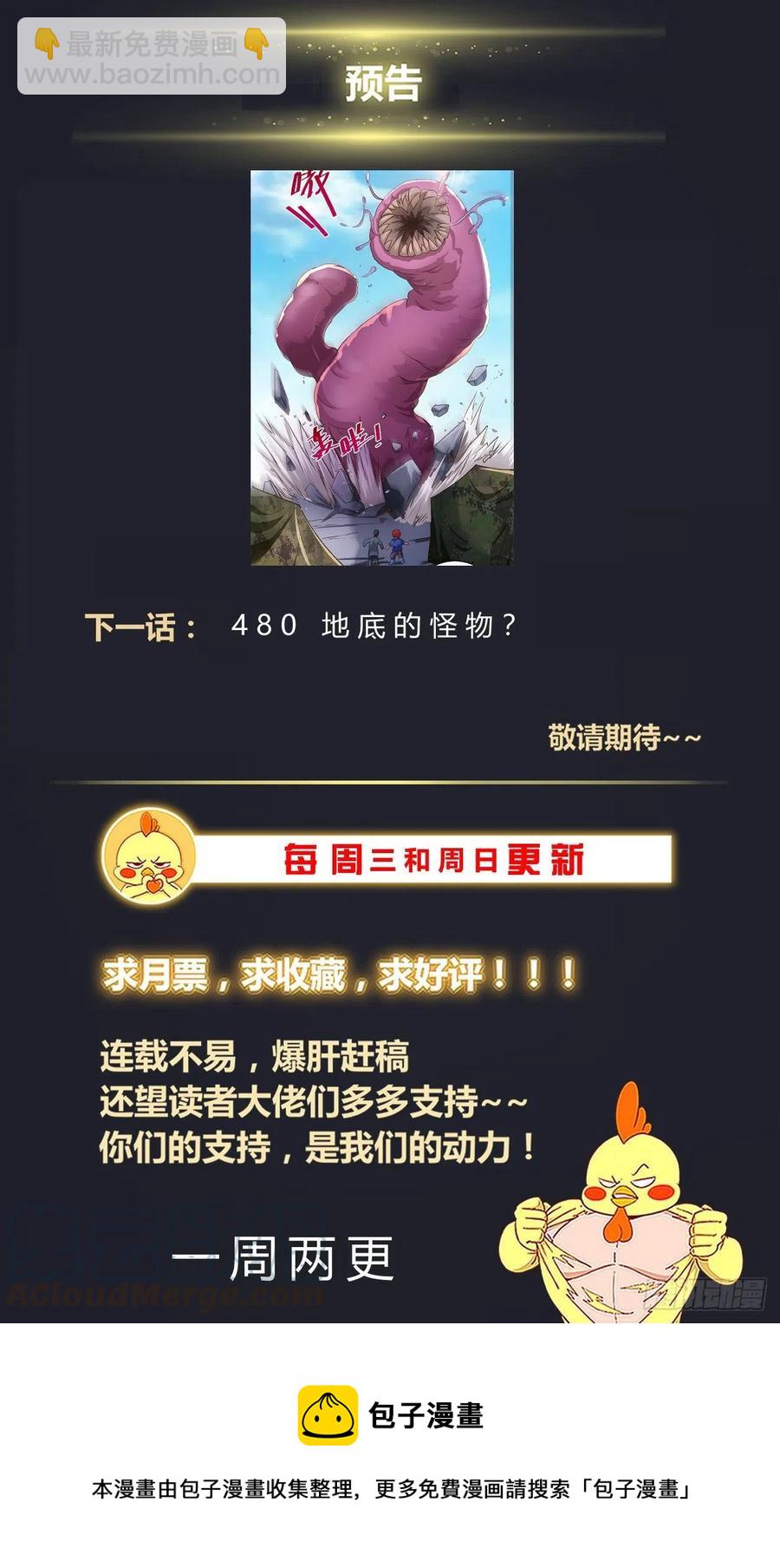 479 决战前的预热13