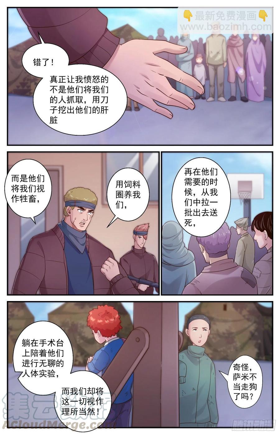 479 决战前的预热2