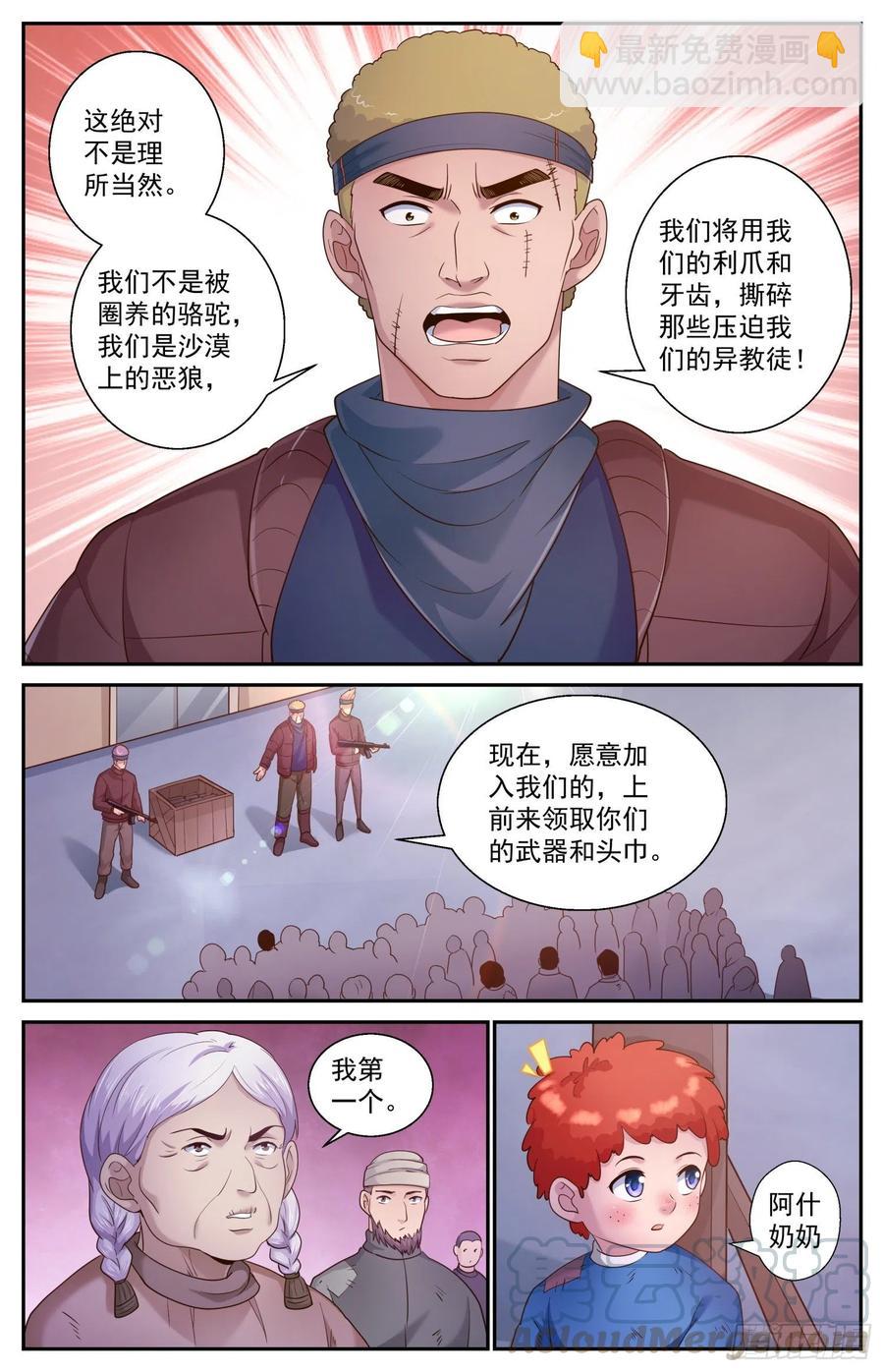 479 决战前的预热3