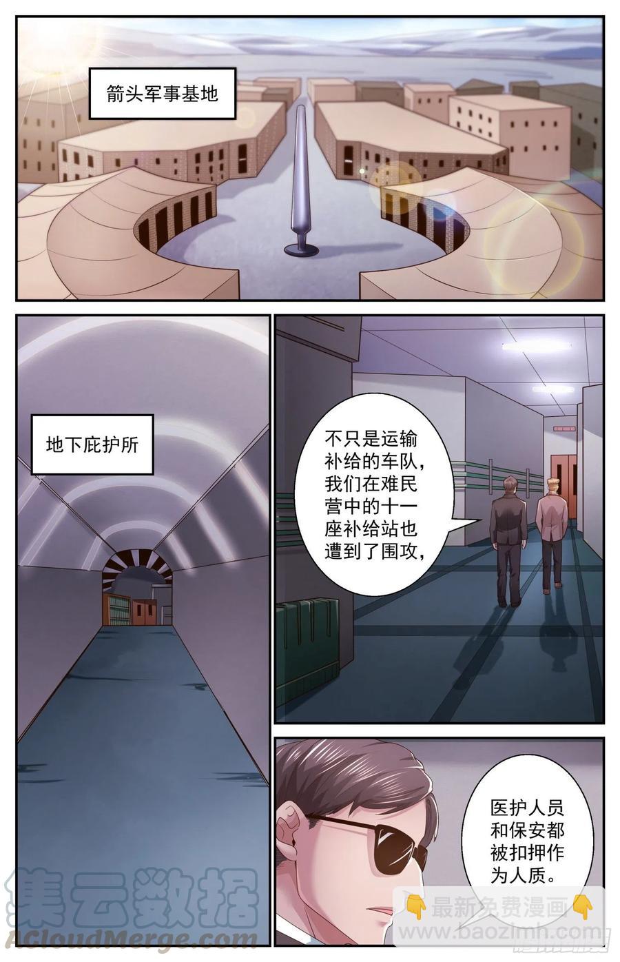 480 地底的怪物？1
