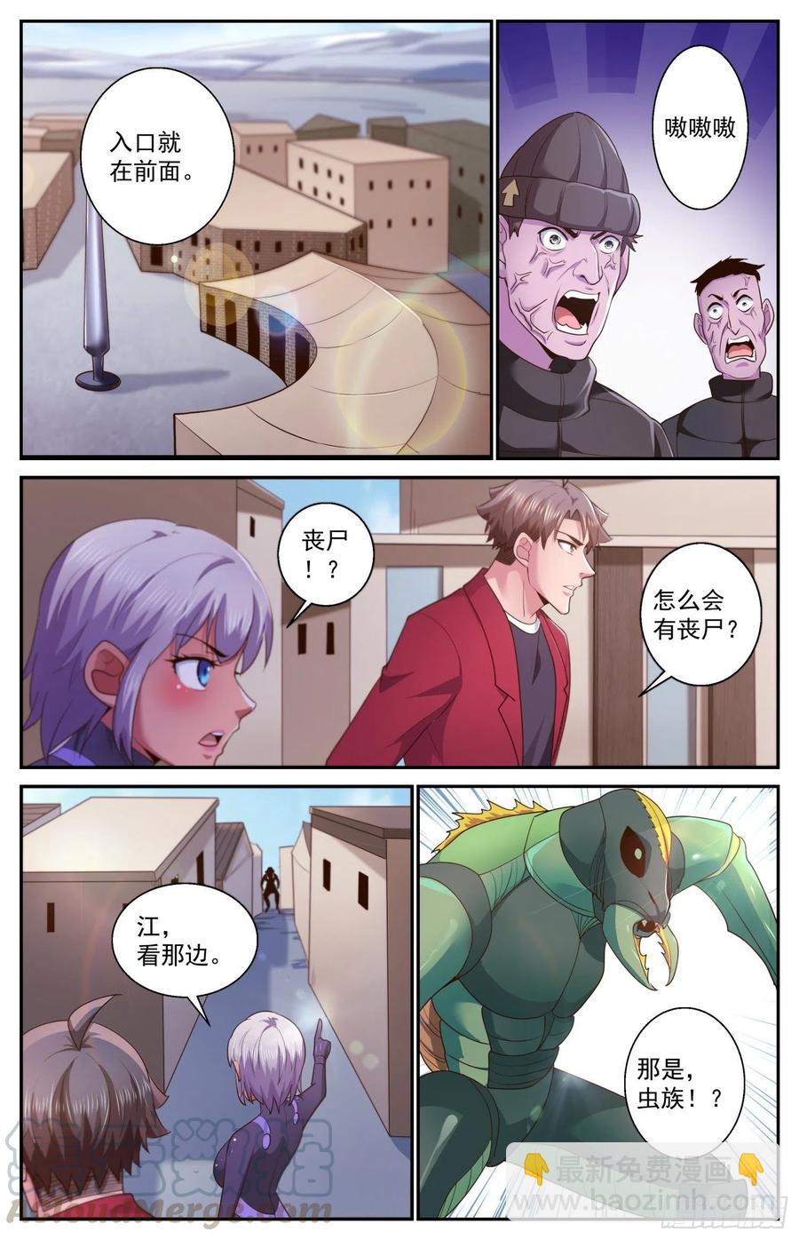 480 地底的怪物？11