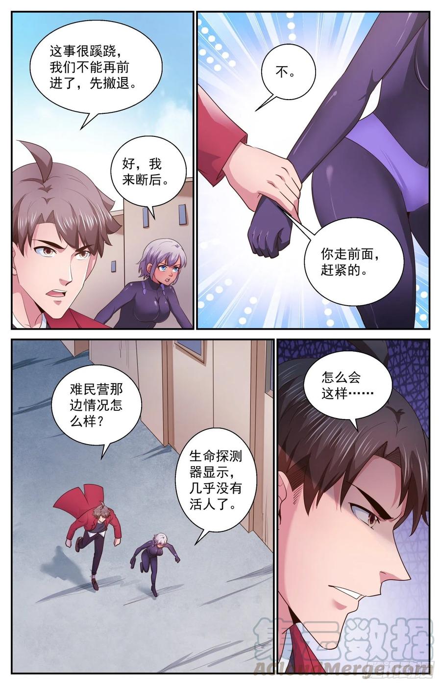 480 地底的怪物？12
