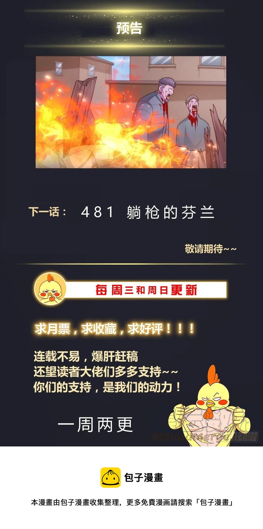 480 地底的怪物？13