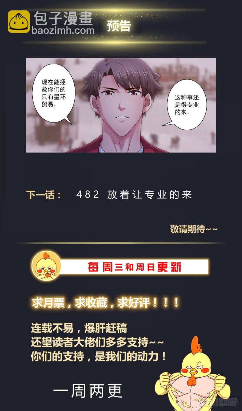 481 躺枪的芬兰13