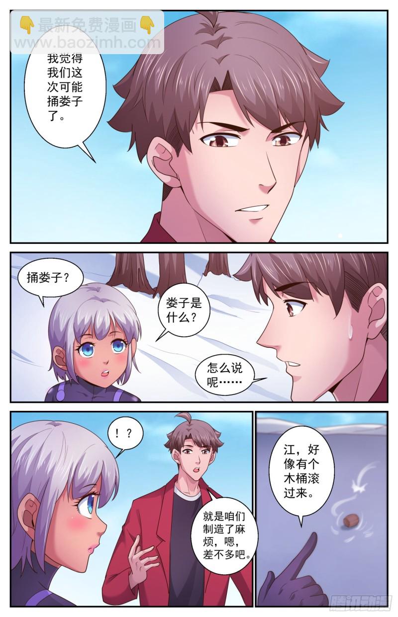 481 躺枪的芬兰2