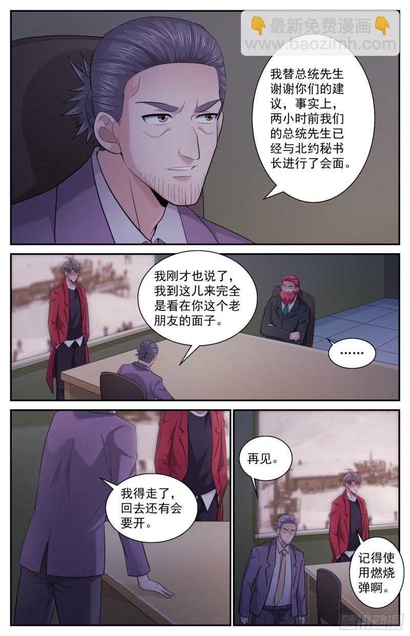 482 放着让专业的来10