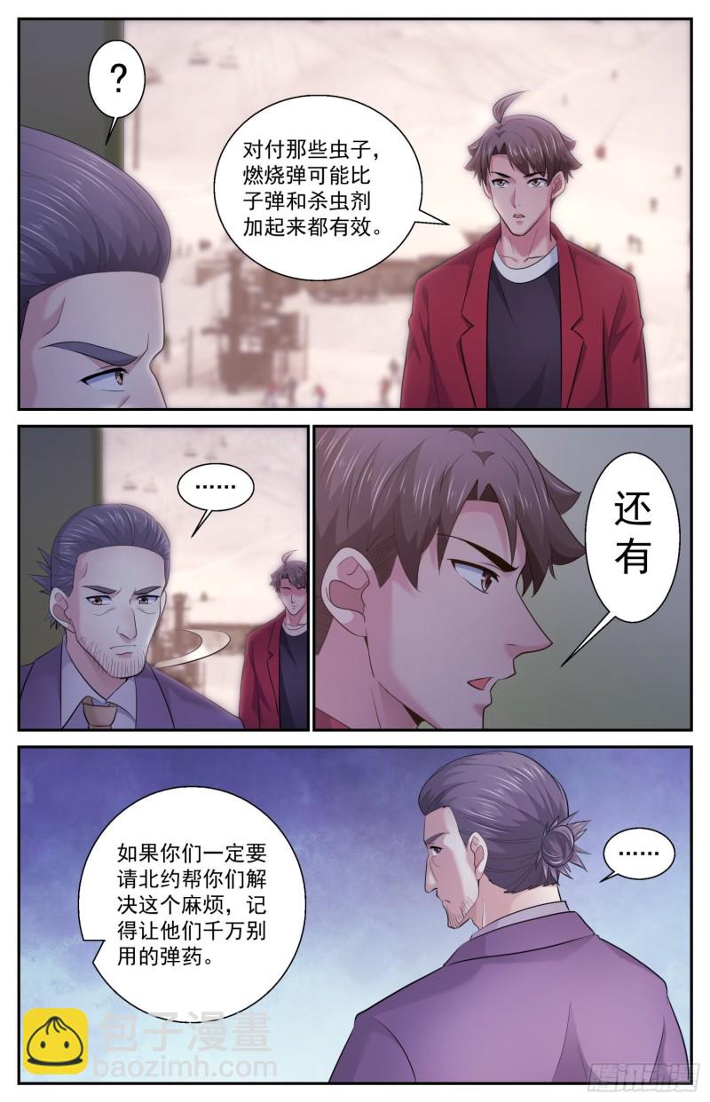 482 放着让专业的来11