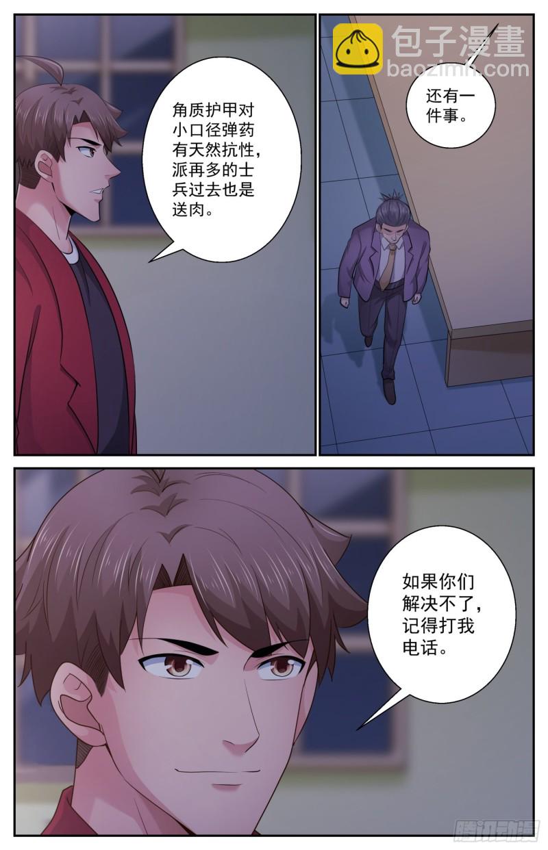 482 放着让专业的来12