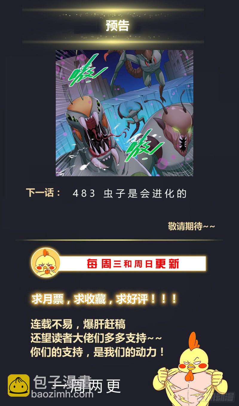 482 放着让专业的来13