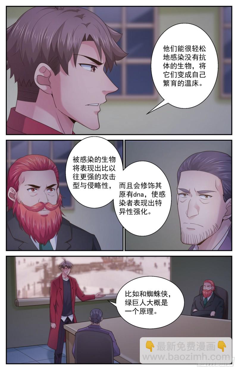 482 放着让专业的来2