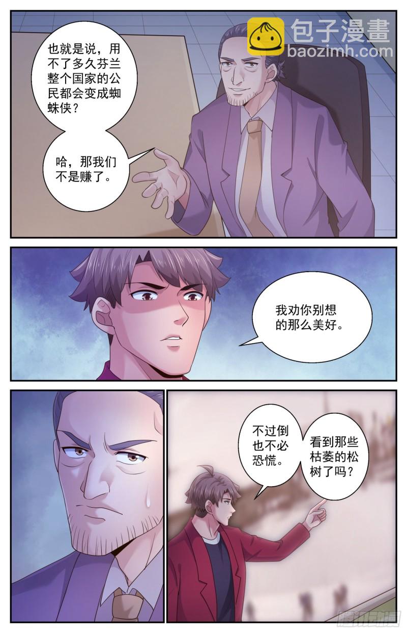 482 放着让专业的来3