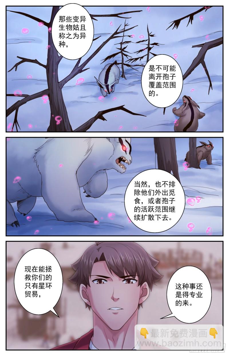 482 放着让专业的来4