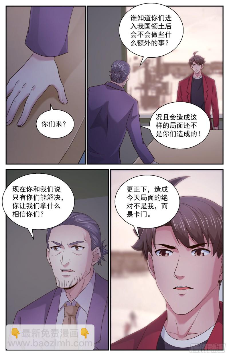 482 放着让专业的来5