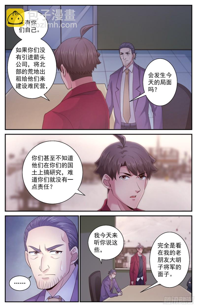 482 放着让专业的来6