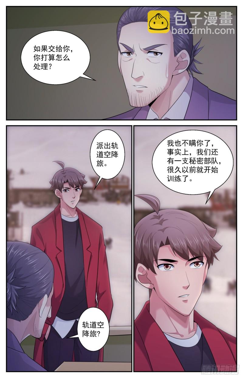 482 放着让专业的来7
