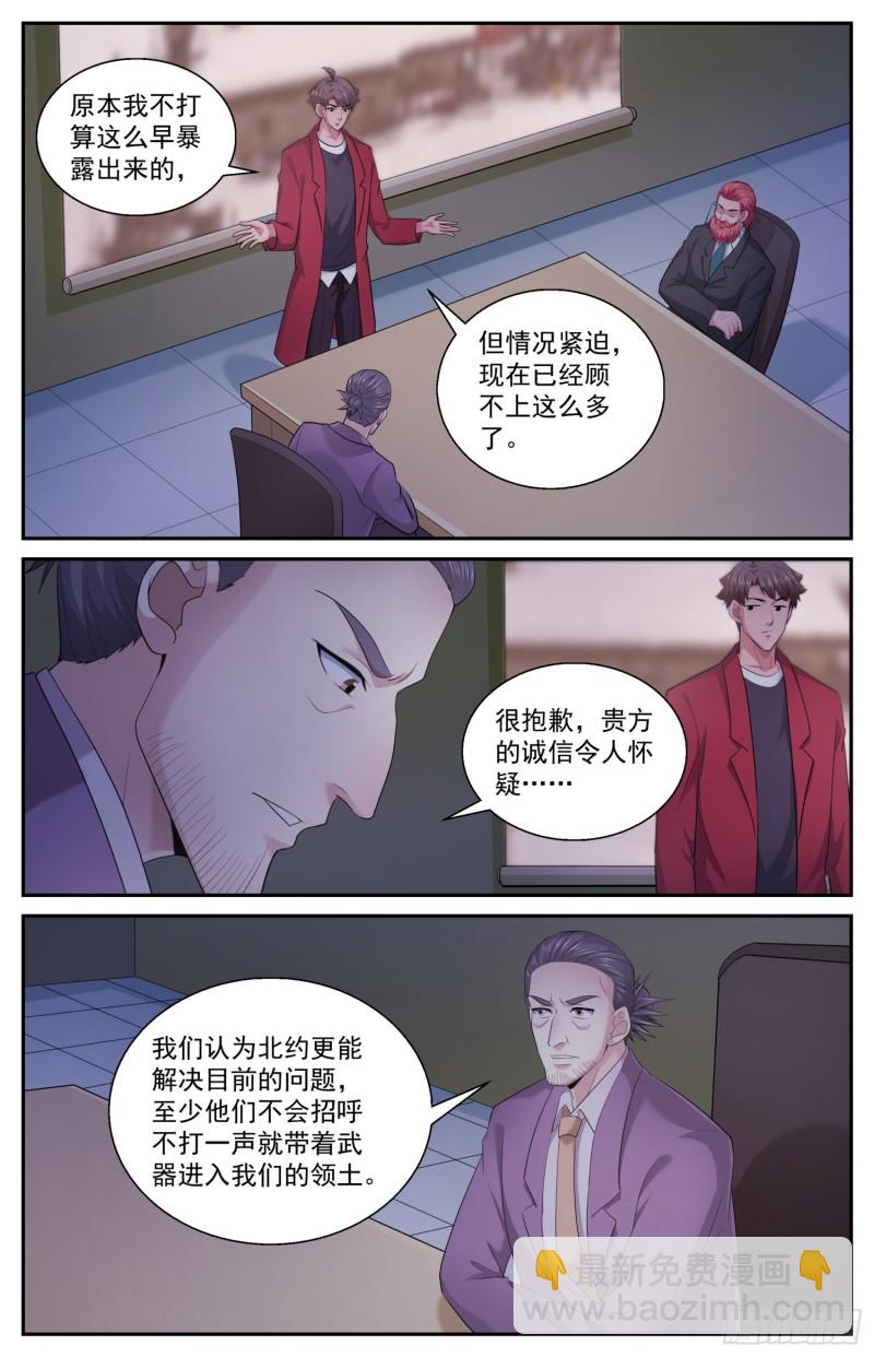 482 放着让专业的来8