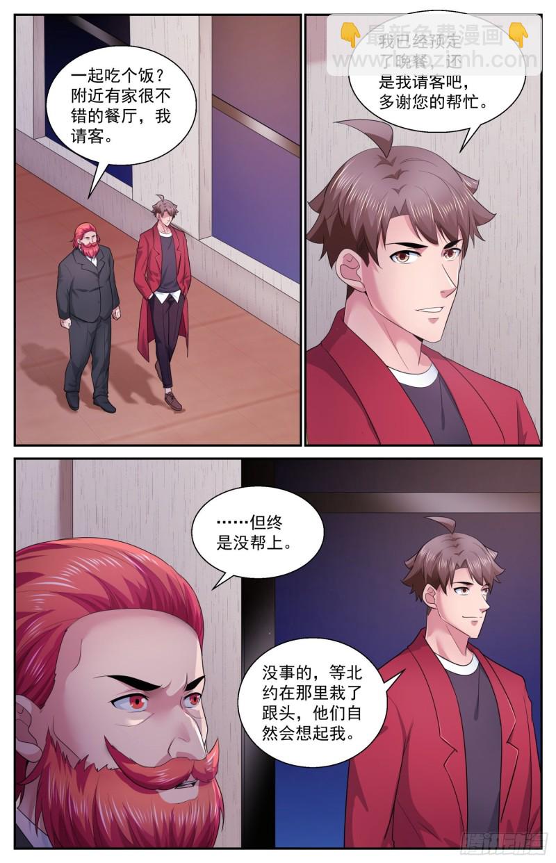 483 虫子是会进化的1