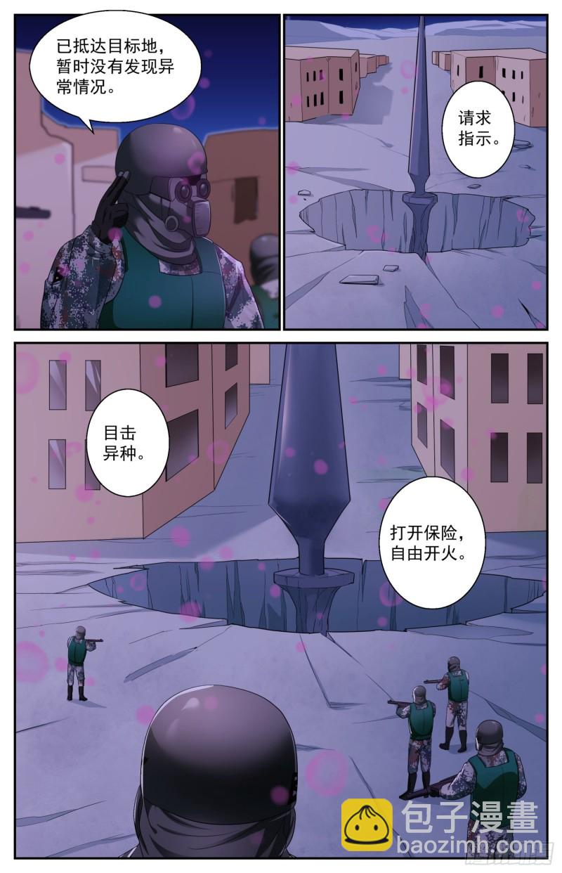 483 虫子是会进化的10