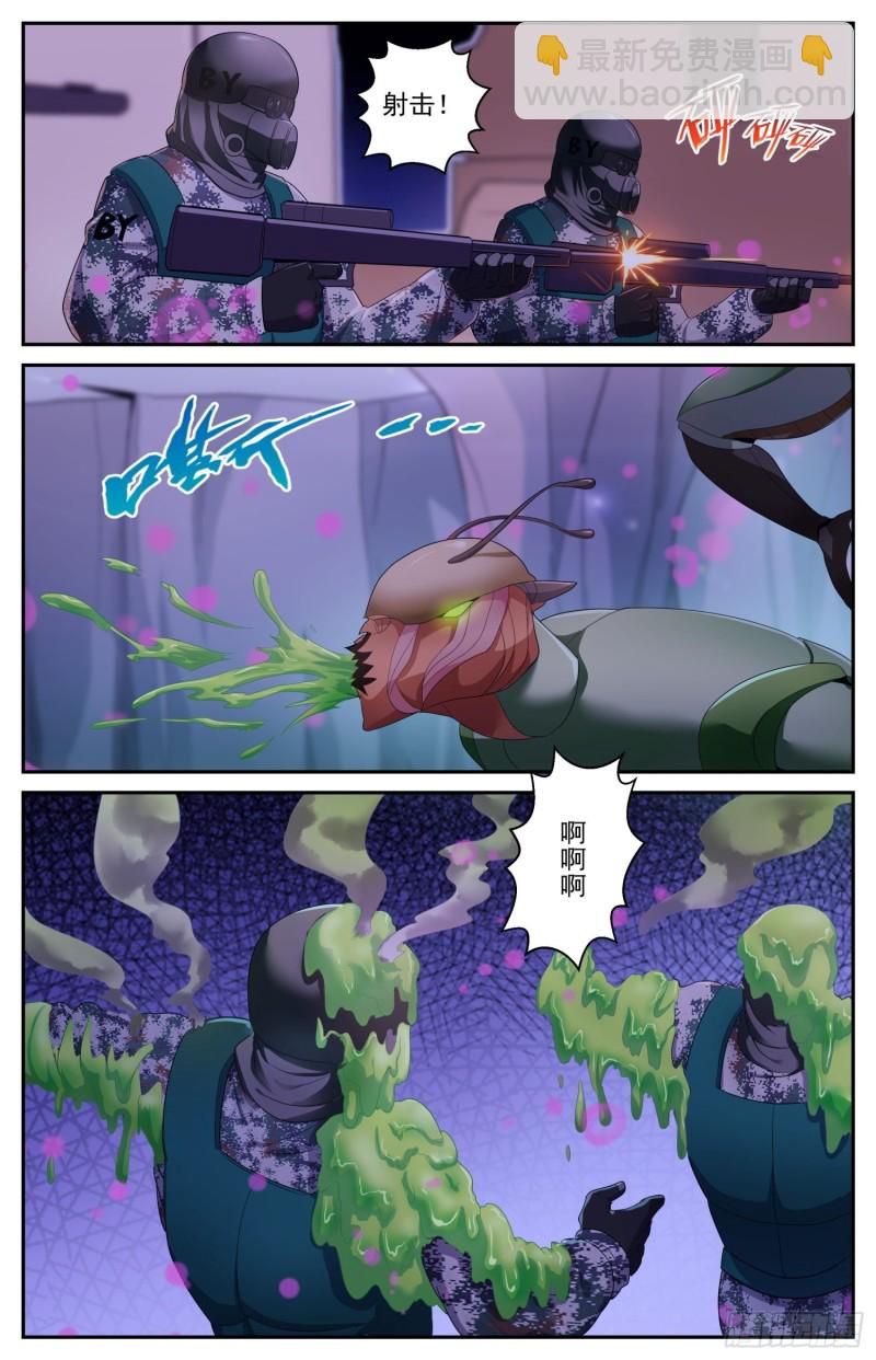 483 虫子是会进化的12