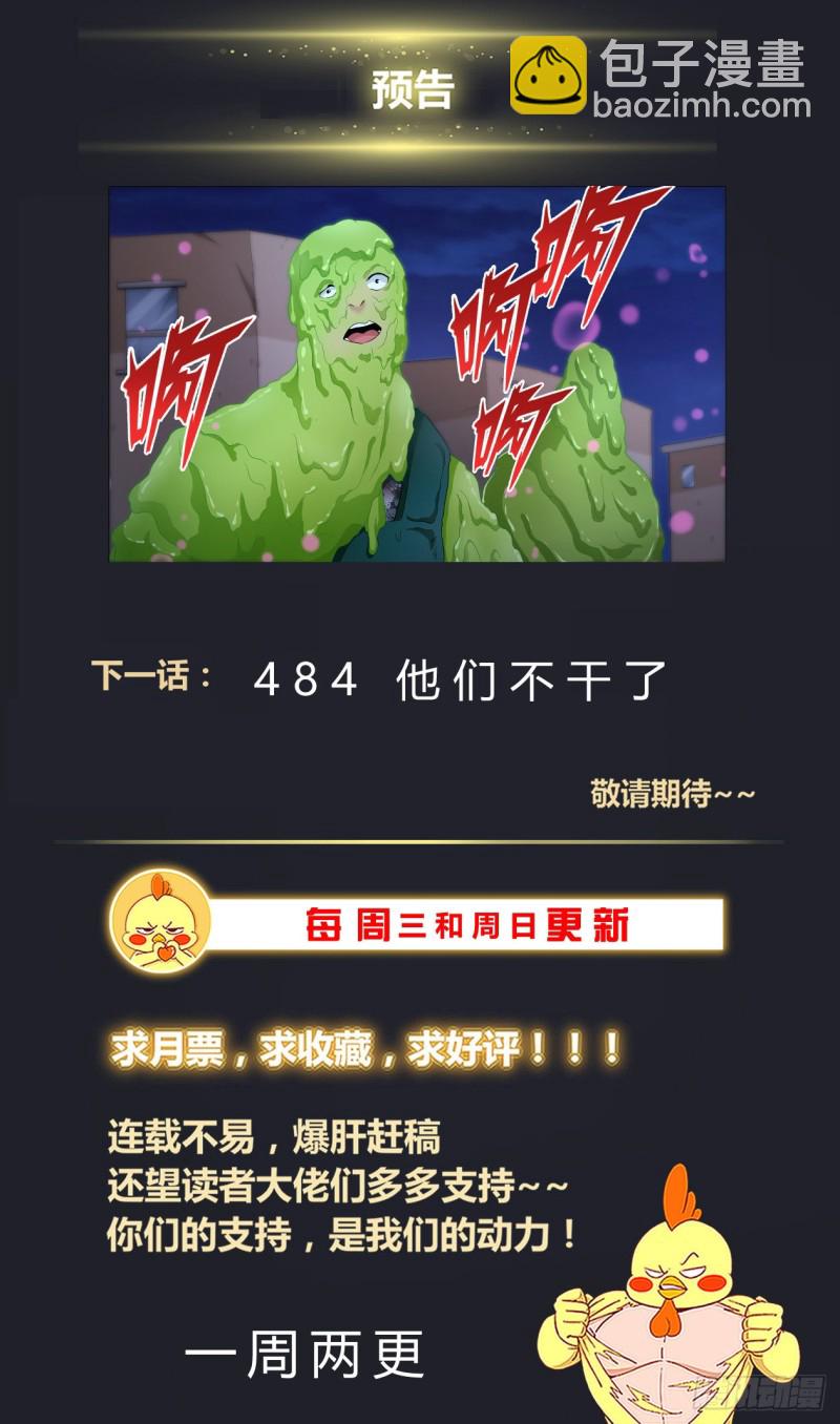 483 虫子是会进化的13