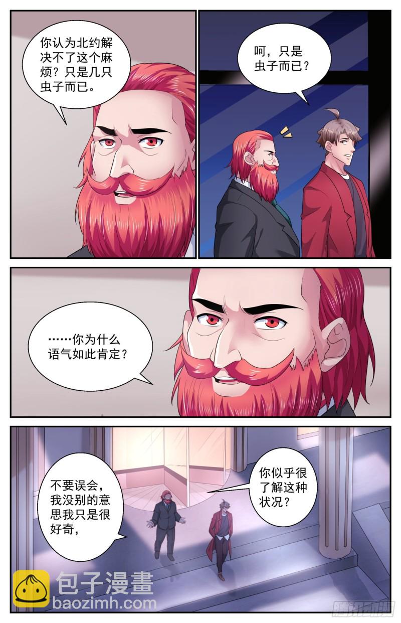 483 虫子是会进化的2