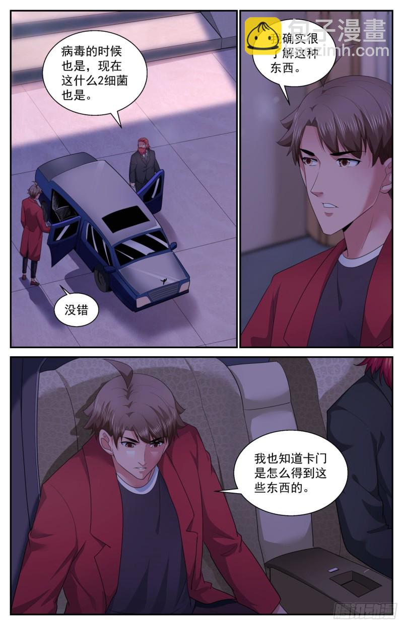 483 虫子是会进化的3