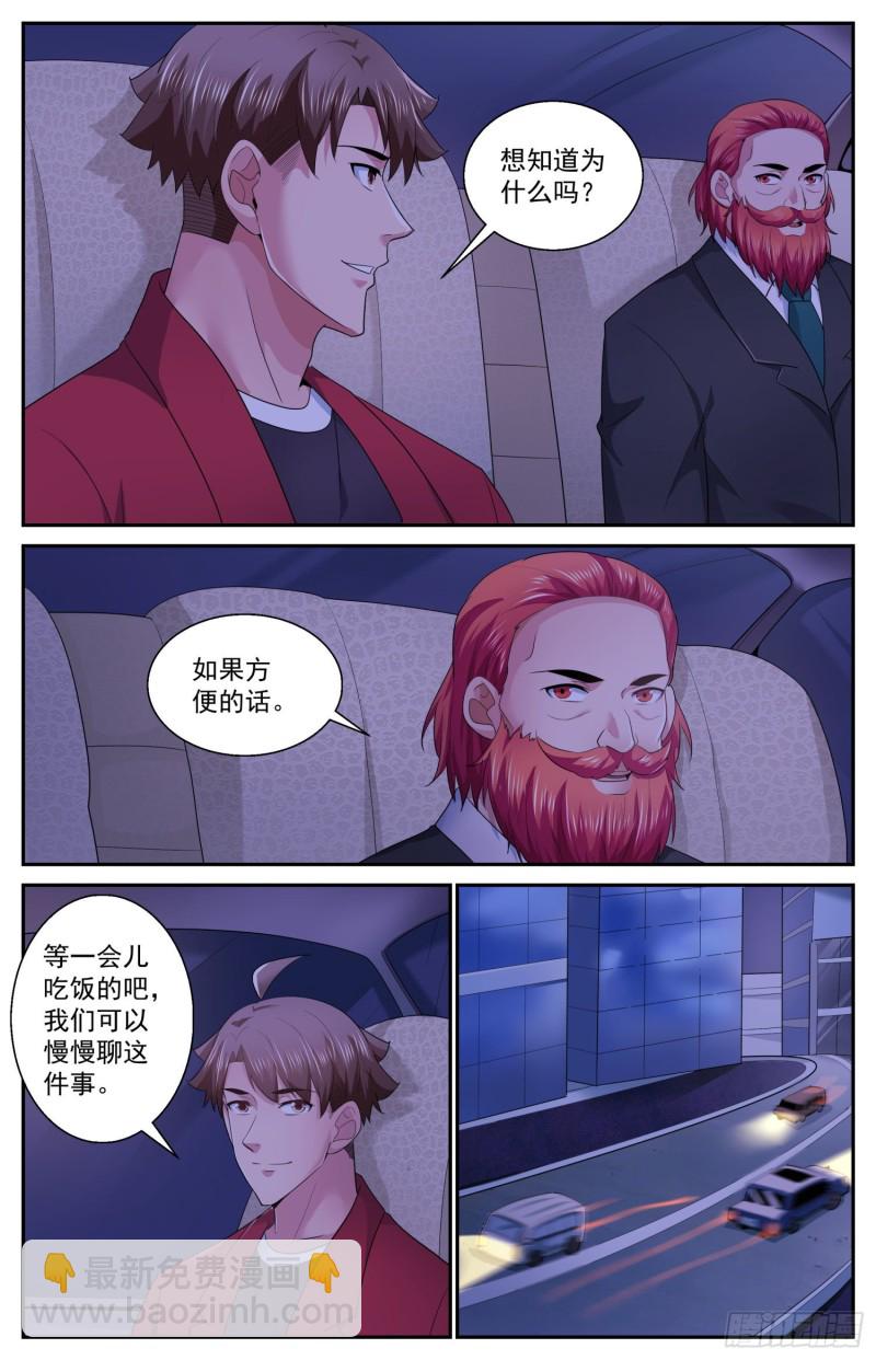 483 虫子是会进化的4