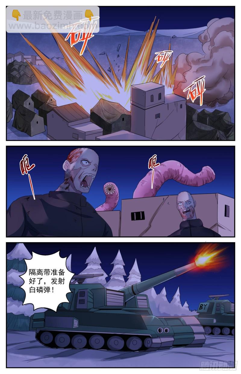 483 虫子是会进化的5