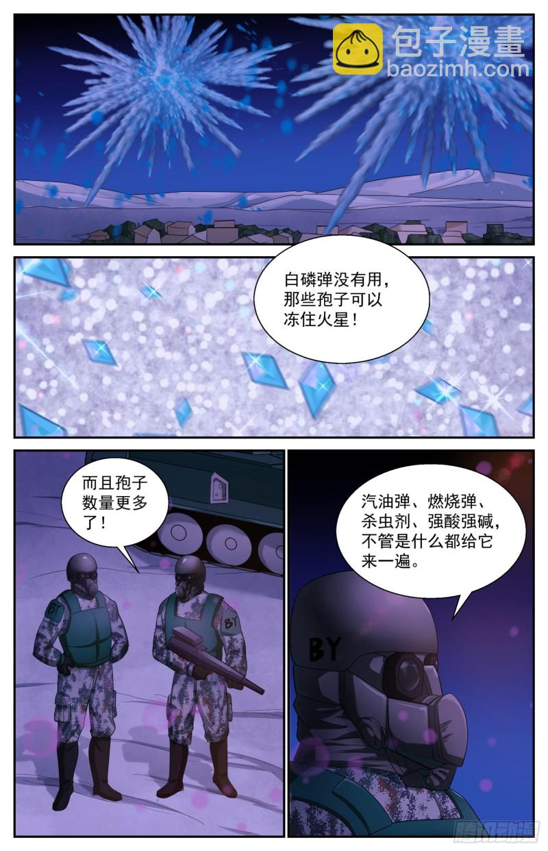 483 虫子是会进化的6