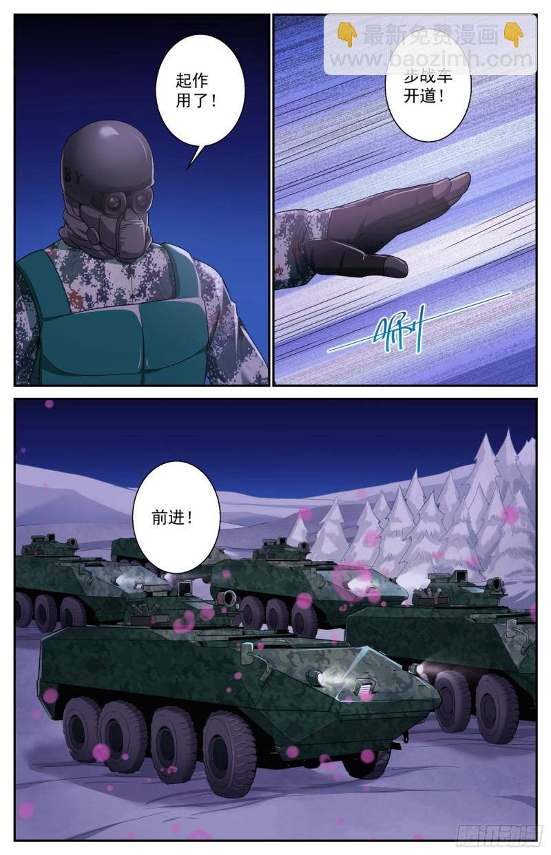 483 虫子是会进化的8