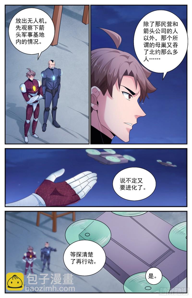 484 他们不干了10