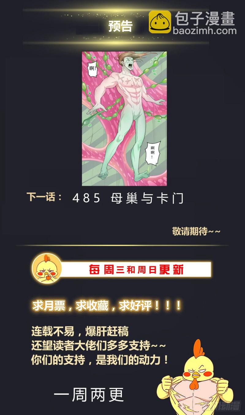 484 他们不干了13