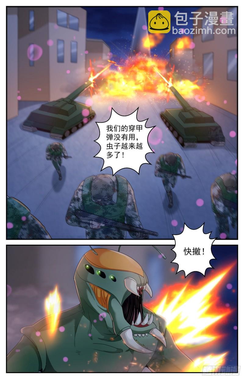 484 他们不干了2