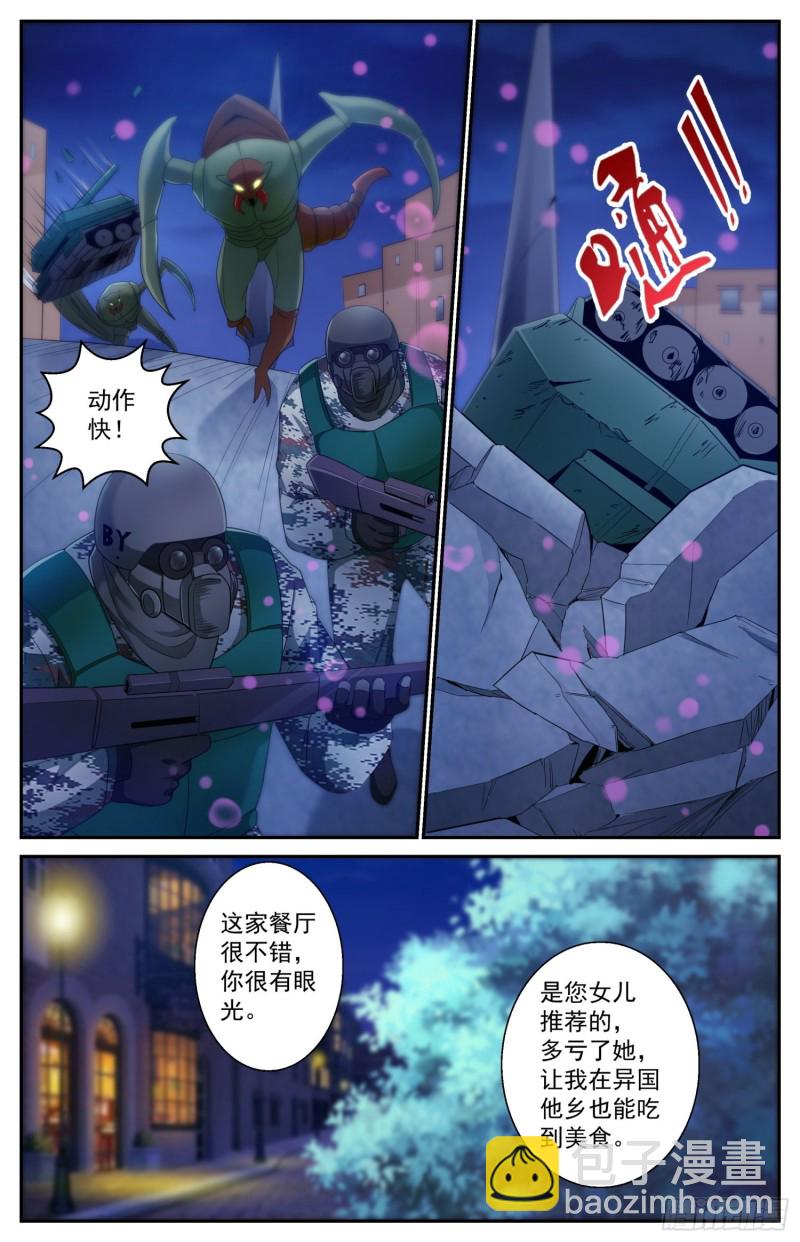 484 他们不干了3