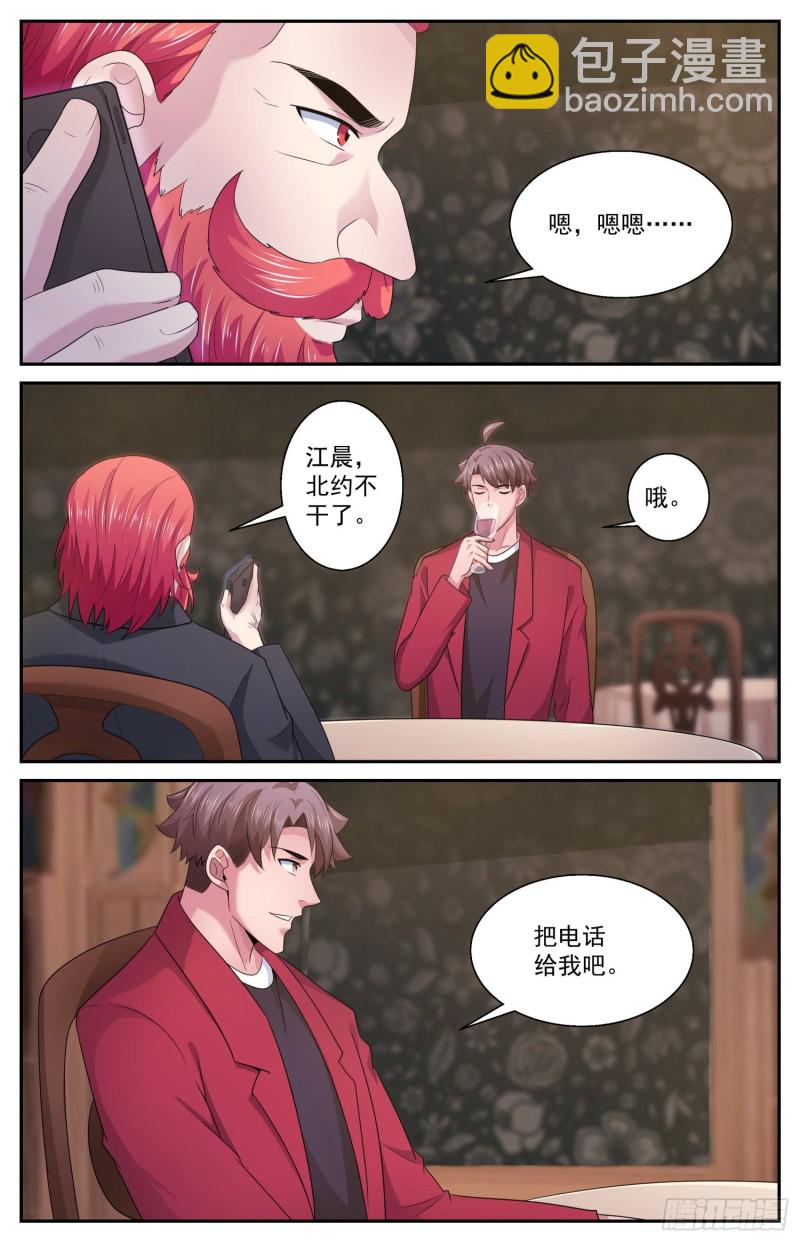 484 他们不干了5