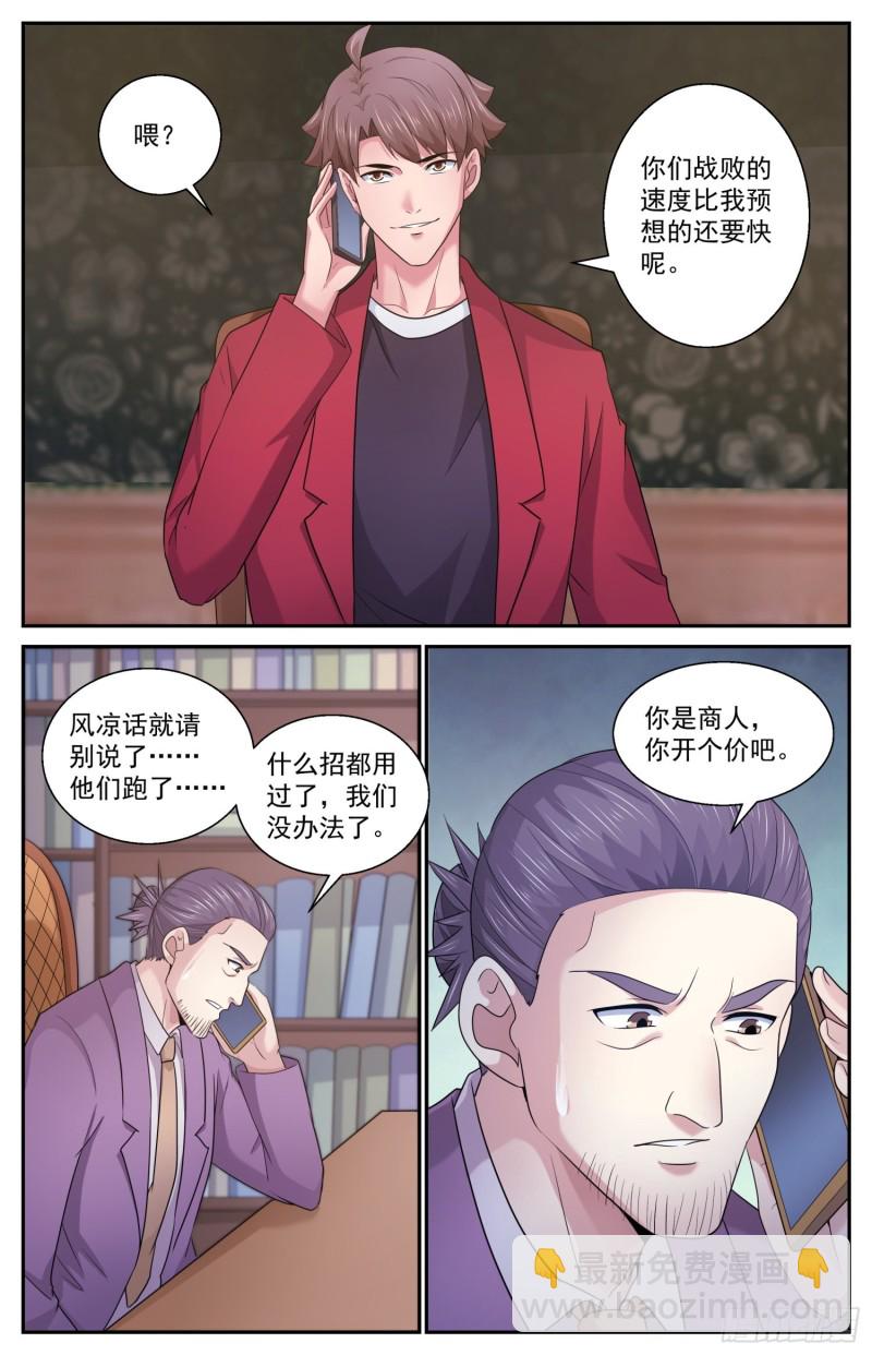 484 他们不干了6