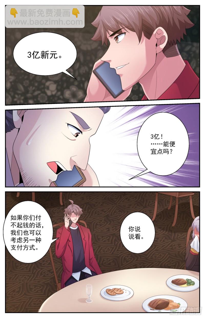 484 他们不干了7