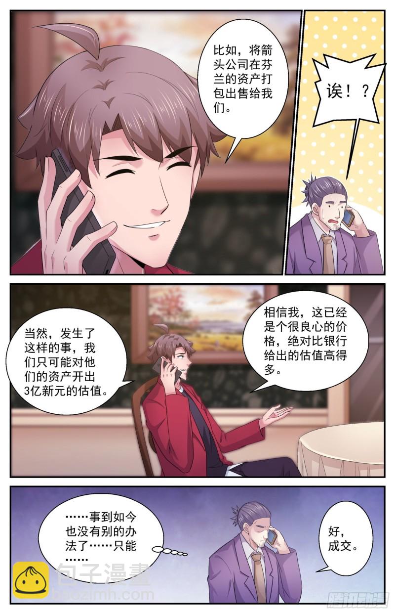 484 他们不干了8