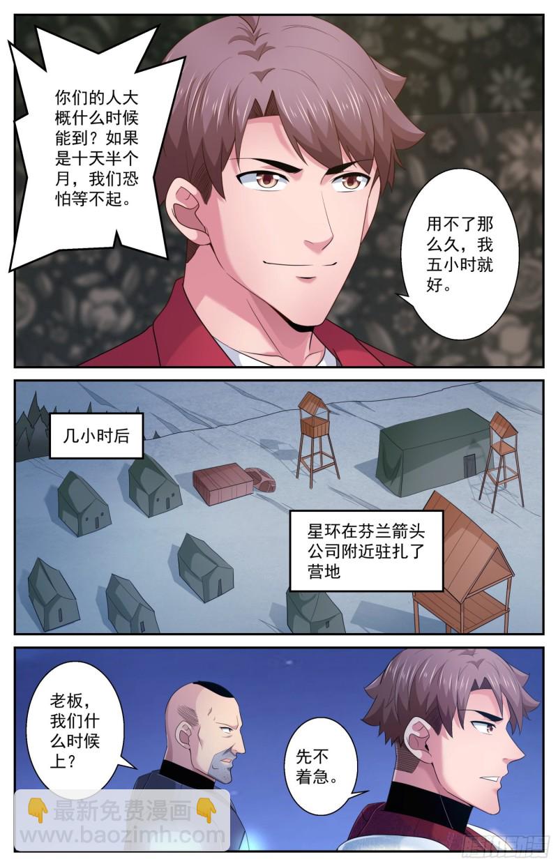 484 他们不干了9