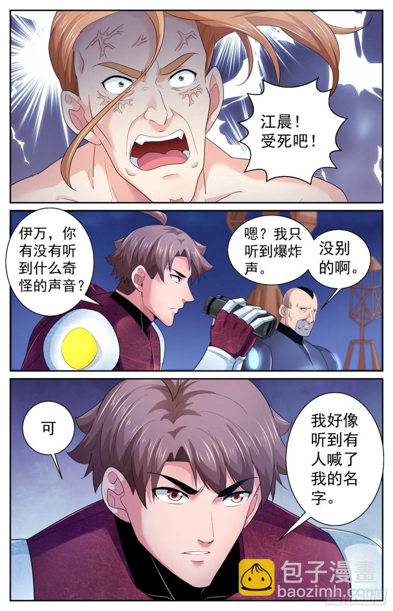 485 母巢与卡门12
