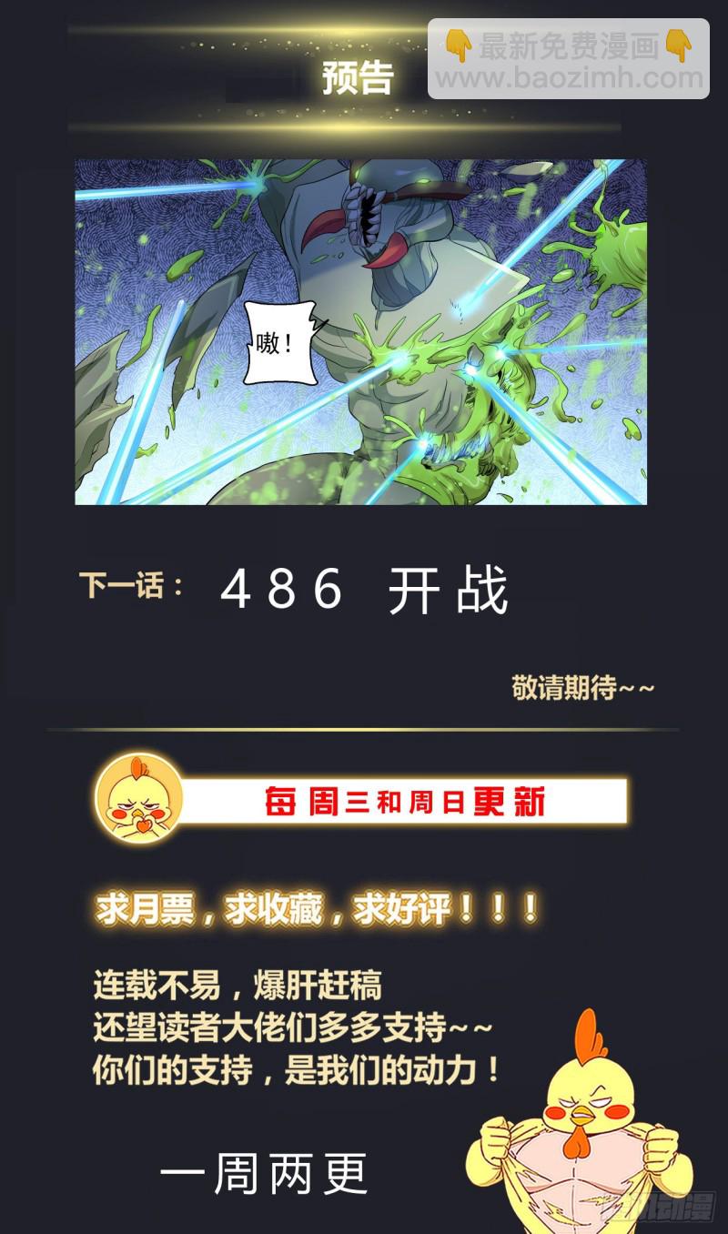 485 母巢与卡门13