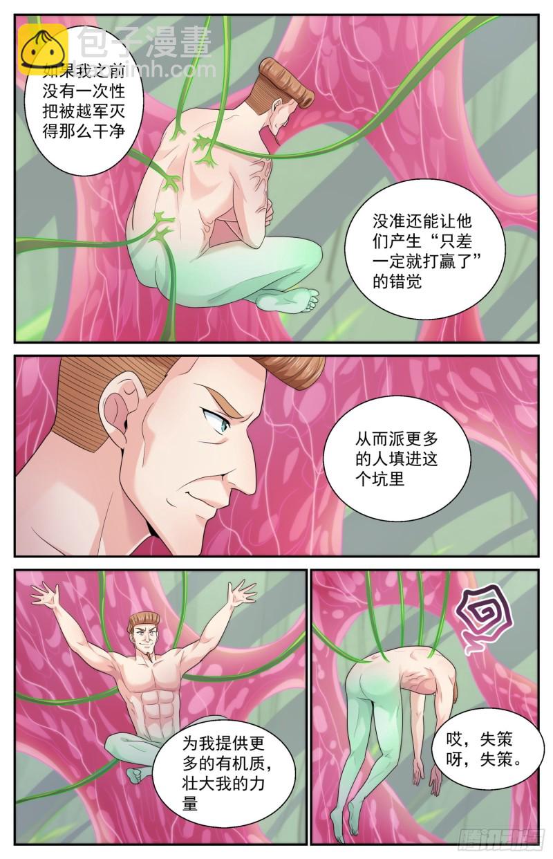 485 母巢与卡门2