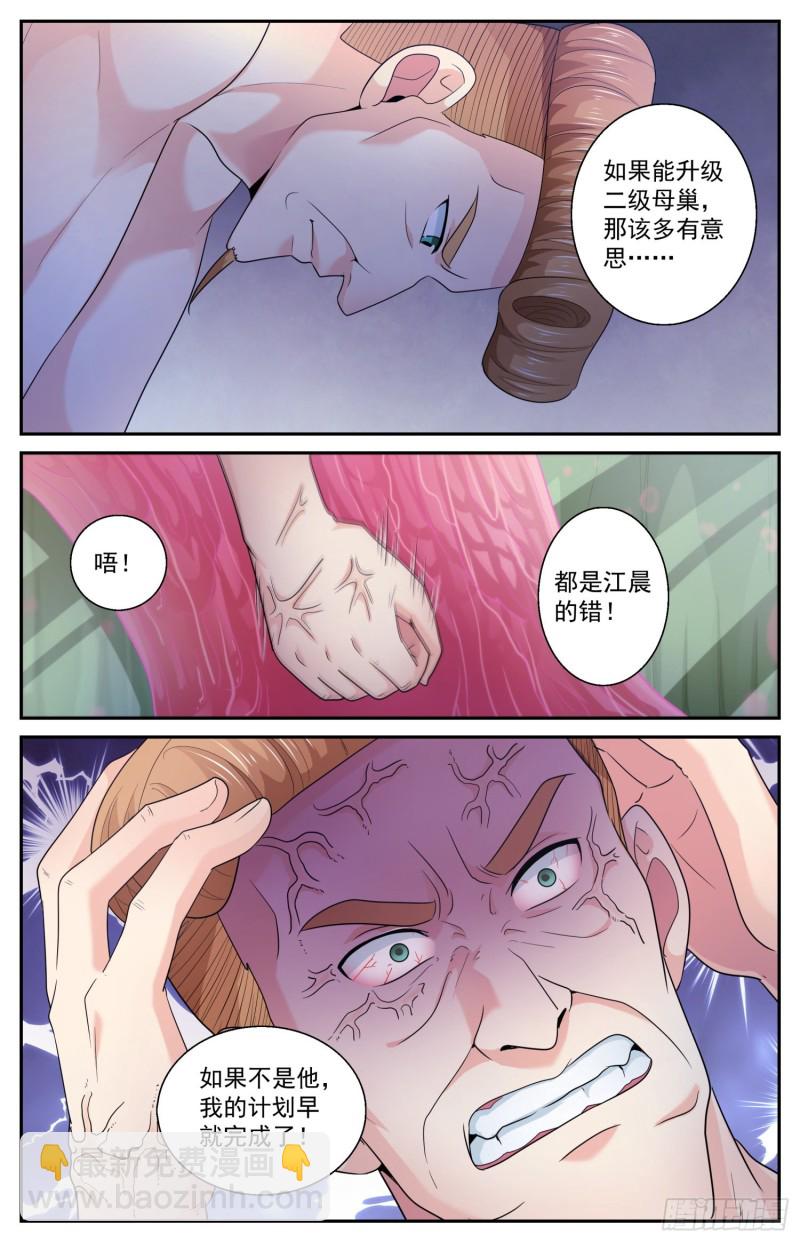 485 母巢与卡门3