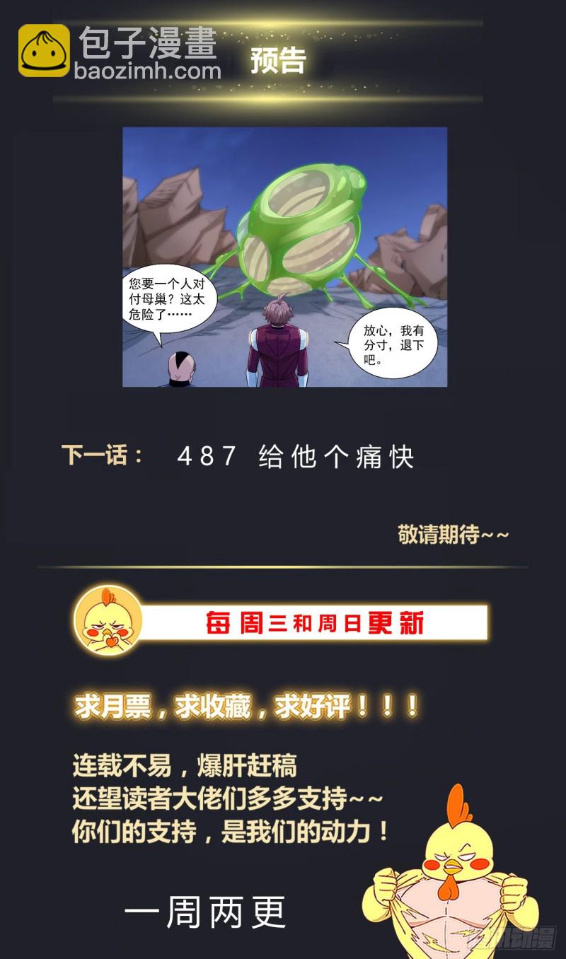 486 开战13