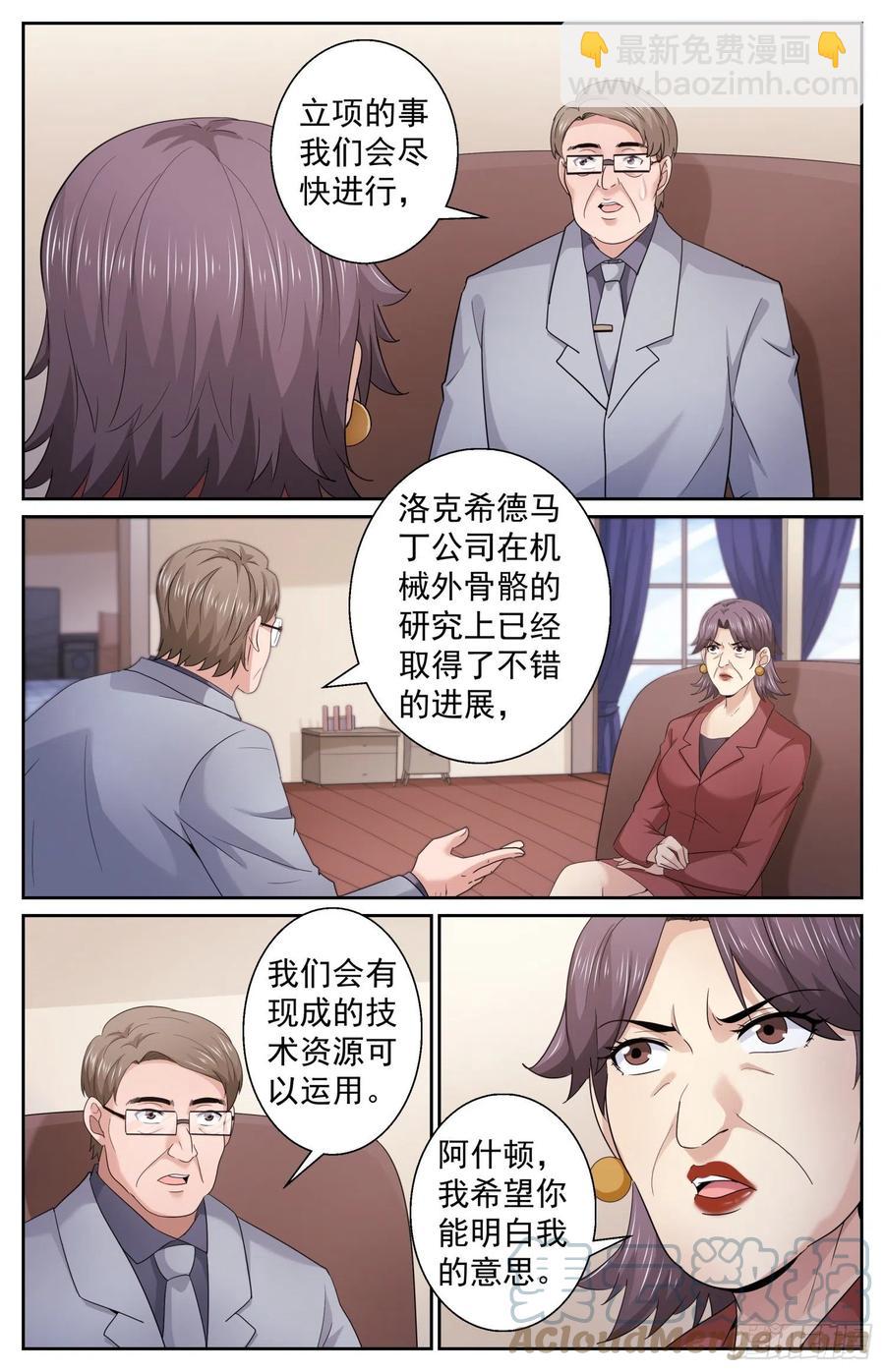 488 就在我们身边10