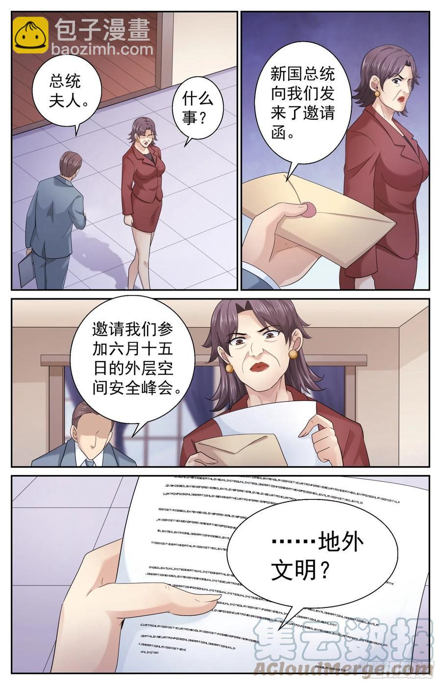 488 就在我们身边12