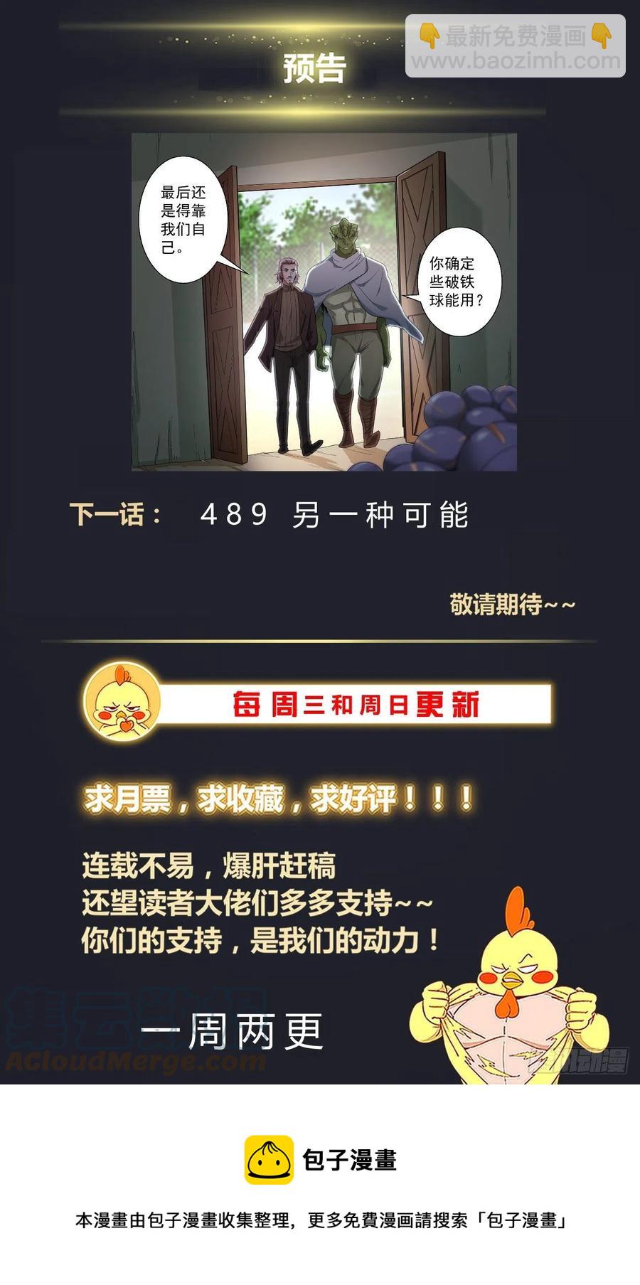 488 就在我们身边13